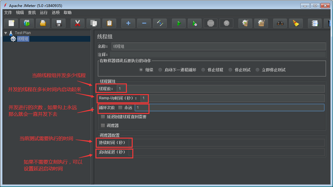 jmeter性能测试 - 图7