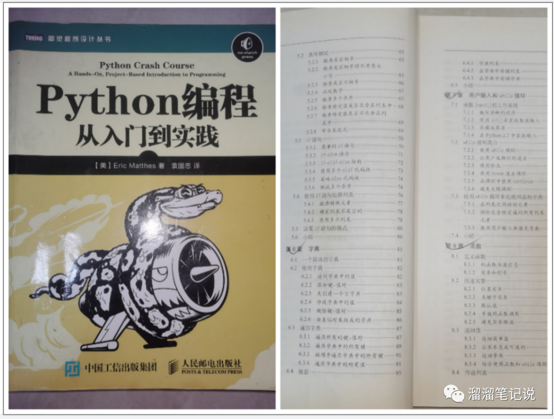 数据分析学习推荐｜书籍篇 - 图2