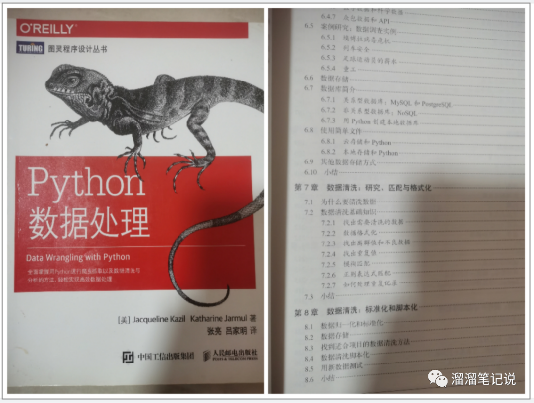 数据分析学习推荐｜书籍篇 - 图4