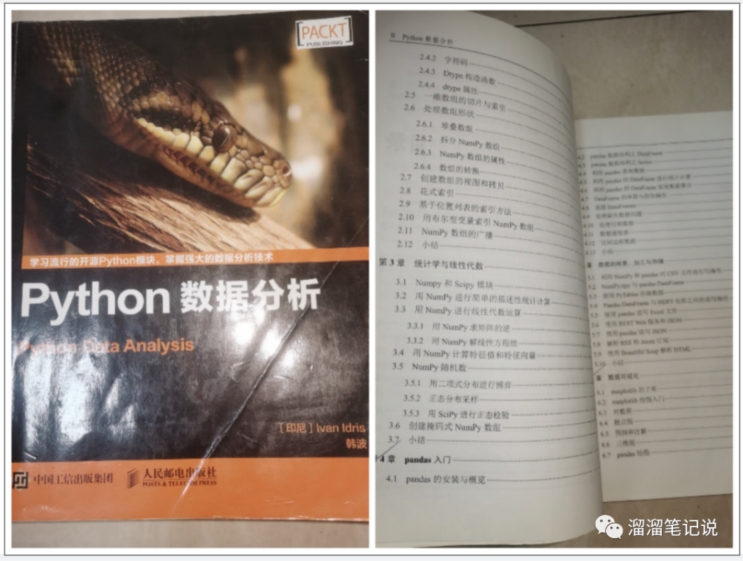 数据分析学习推荐｜书籍篇 - 图3