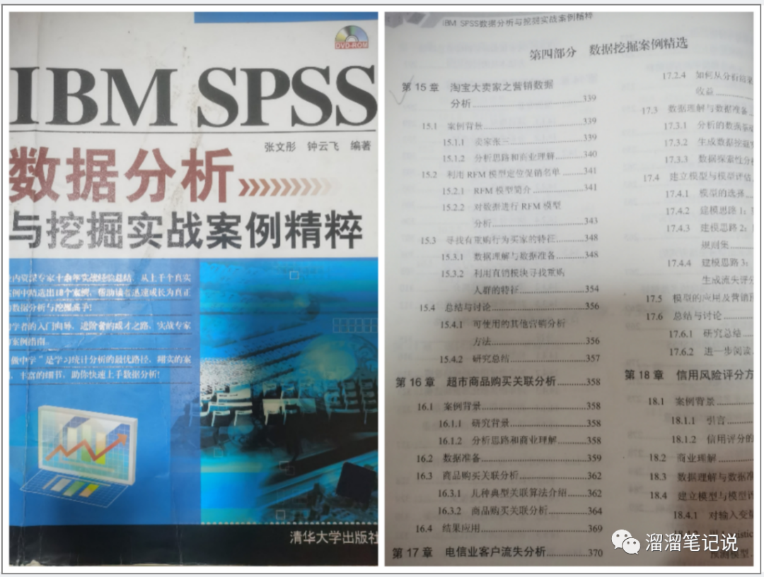 数据分析学习推荐｜书籍篇 - 图11
