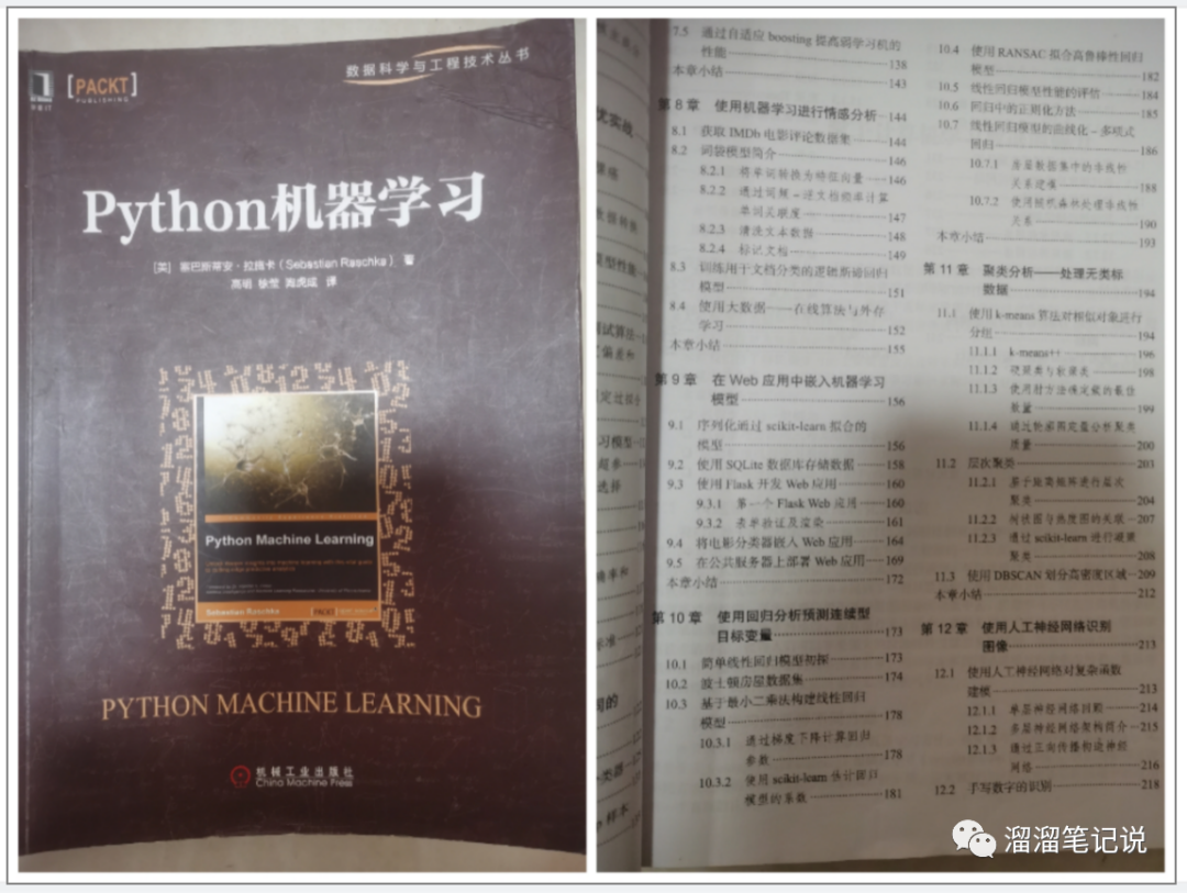 数据分析学习推荐｜书籍篇 - 图10