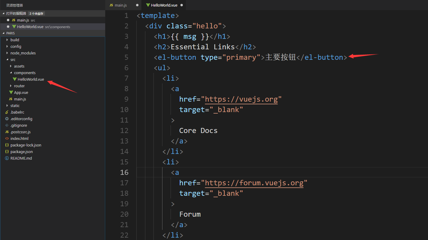 vue-cli脚手架中引入elementUI框架 - 图1