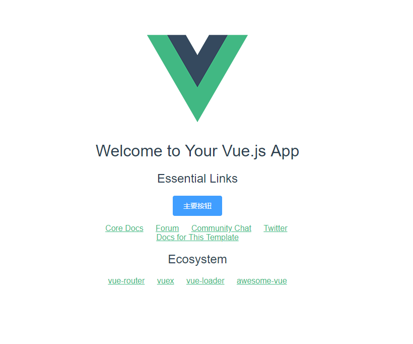 vue-cli脚手架中引入elementUI框架 - 图2