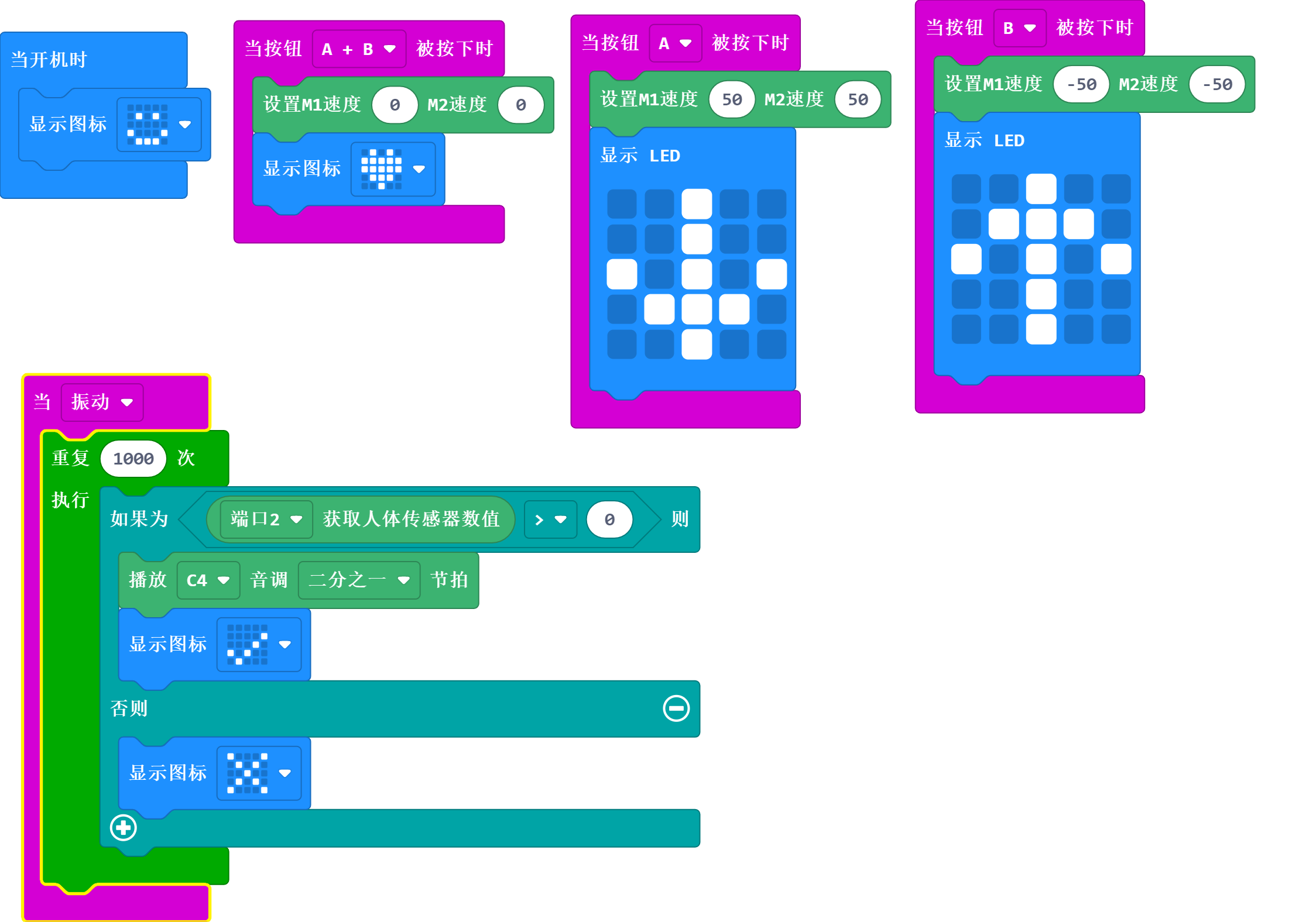 microbit-屏幕截图 (6).png