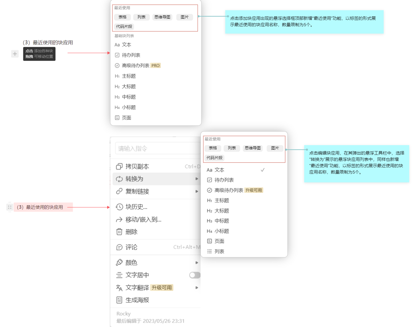 产品需求文档 | 我来 - 图8