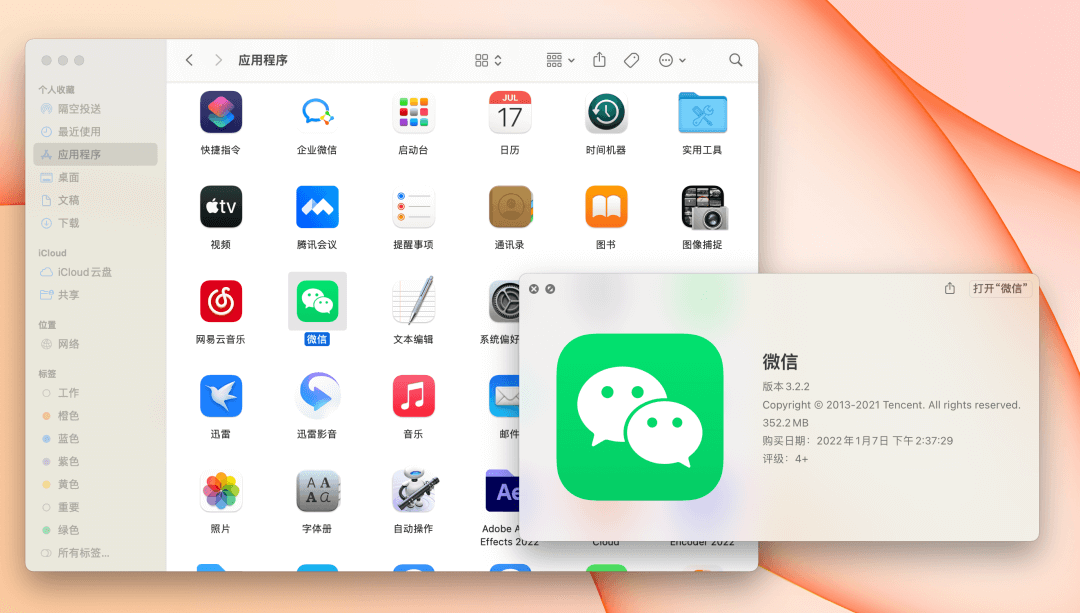 了解和利用「空间记忆」，提升体验与效率 - 图7