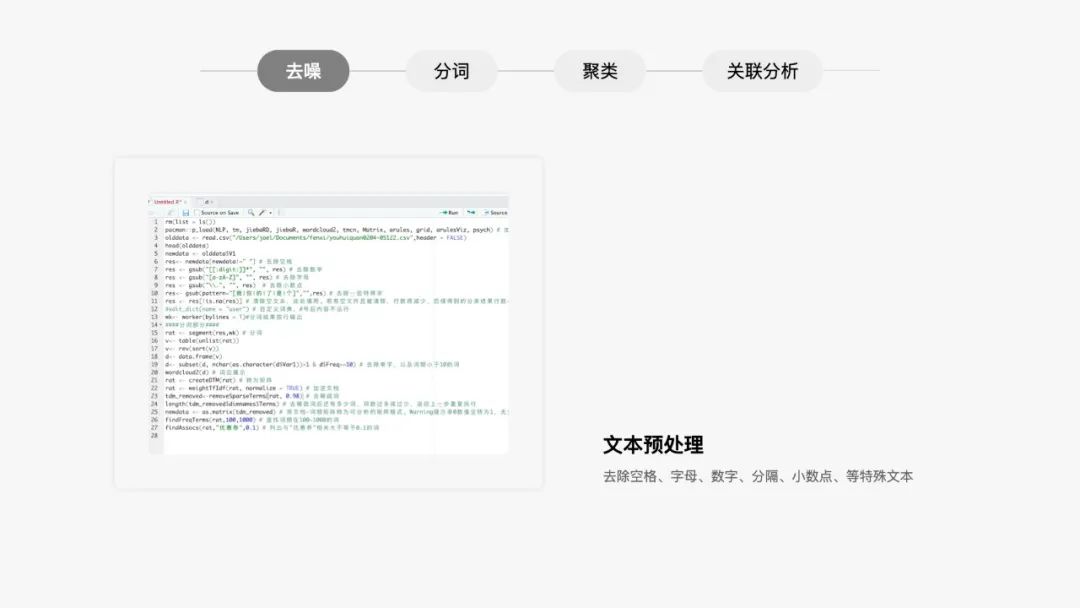 眼动仪-善借于物：用工具改善客服的工作体验 - 图10