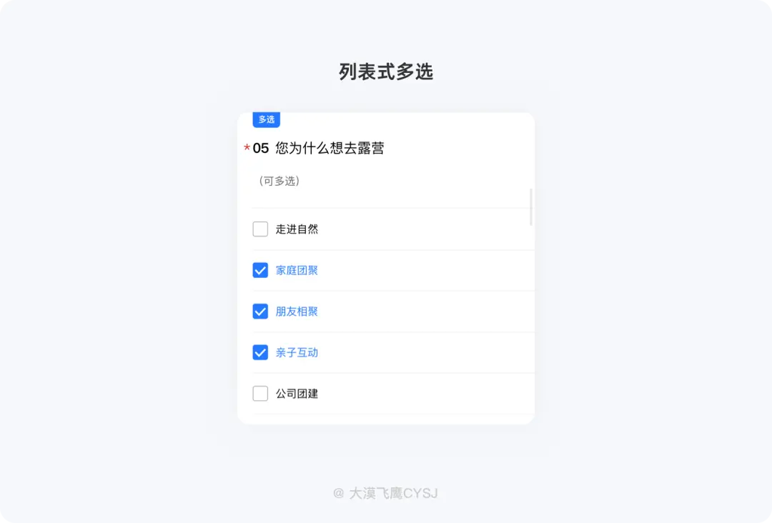 选项篇 | 单选/复选/拨动开关的使用小技巧！ - 图14