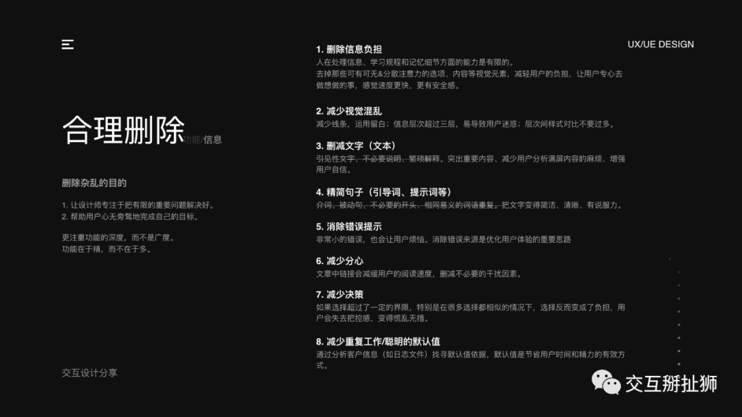 没有1句废话，6张图·速读《简约至上》 - 图3