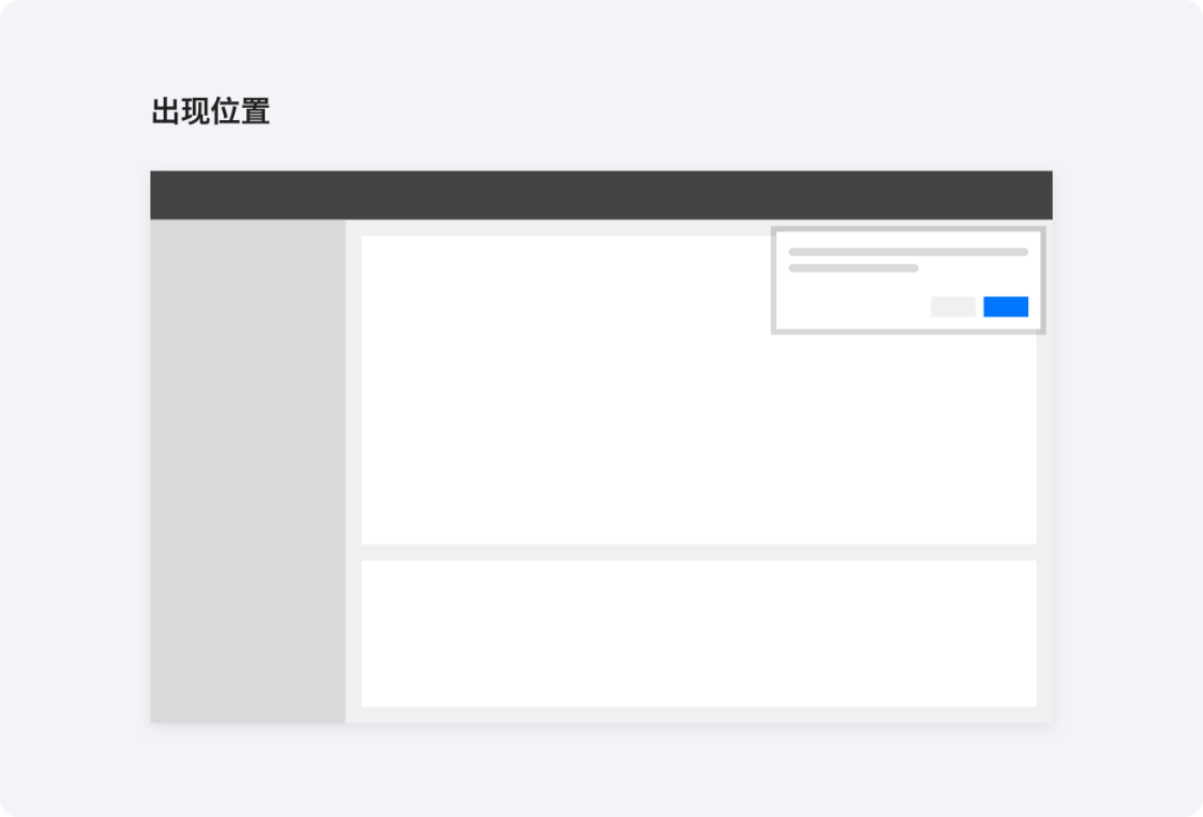 【超干货】B端设计指南-弹窗篇 - 图24