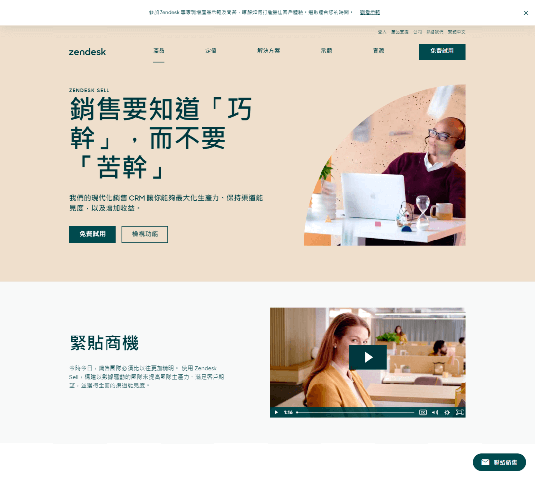 30套在线B端产品试用，国内外主要SaaS品类一网打尽 - 图6