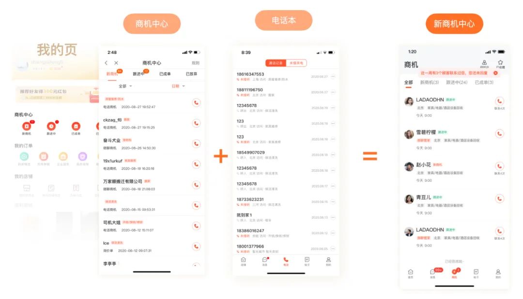 设计沉思录 | B端商家工具改版之道 - 图16