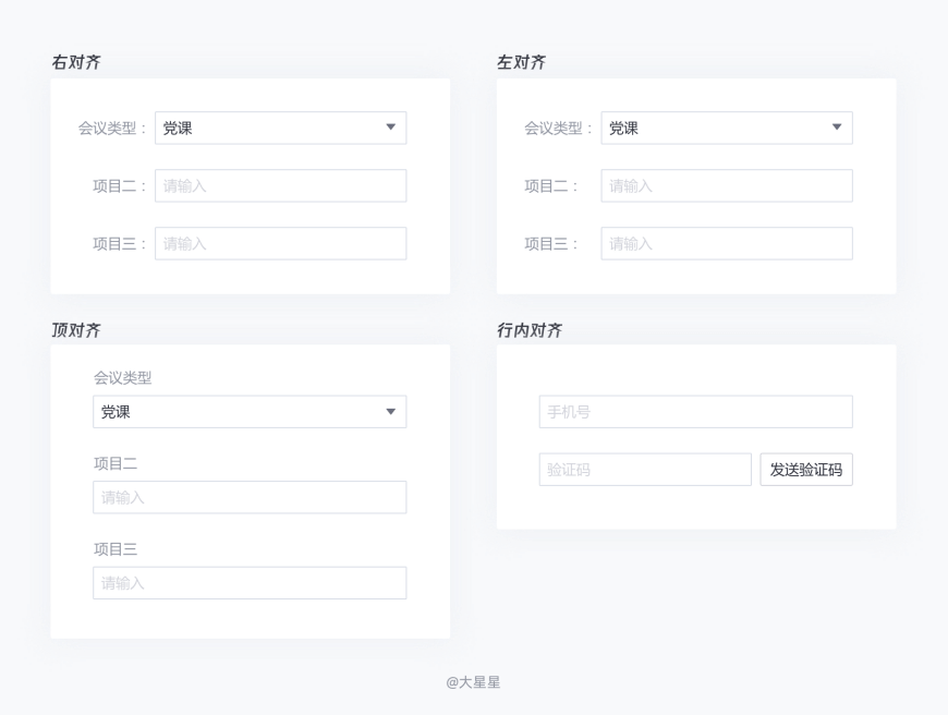 B端页面——详细表单设计流程 - 图27