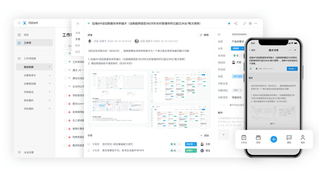 C 化思维的 B 端无线设计 - 图9