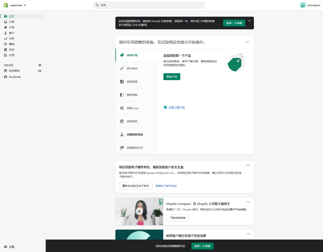 还在为试用不到 B 端后台烦恼？盘点国外多家可试用 SaaS 产品 - 图6