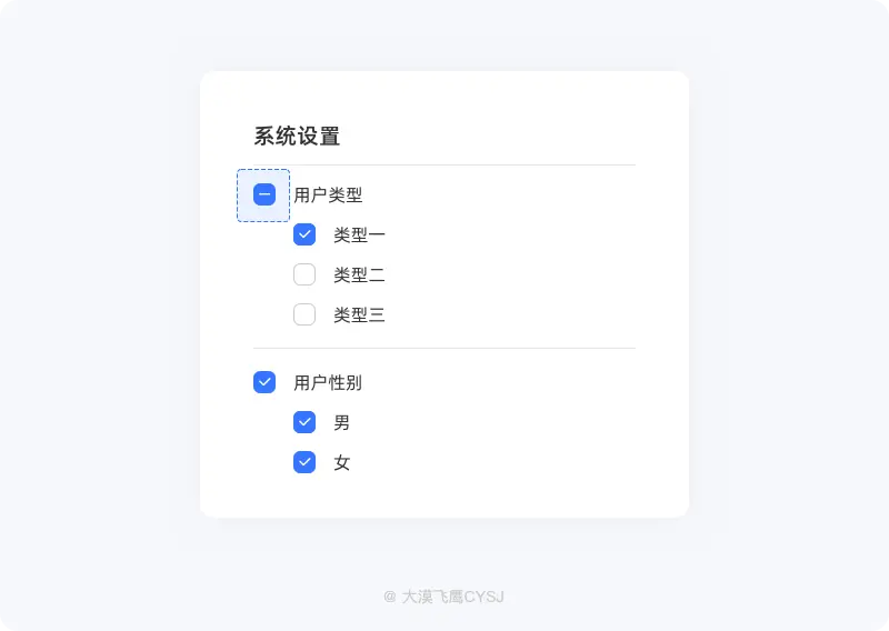 选项篇 | 单选/复选/拨动开关的使用小技巧！ - 图15