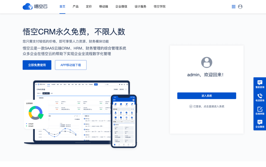 30套在线B端产品试用，国内外主要SaaS品类一网打尽 - 图24