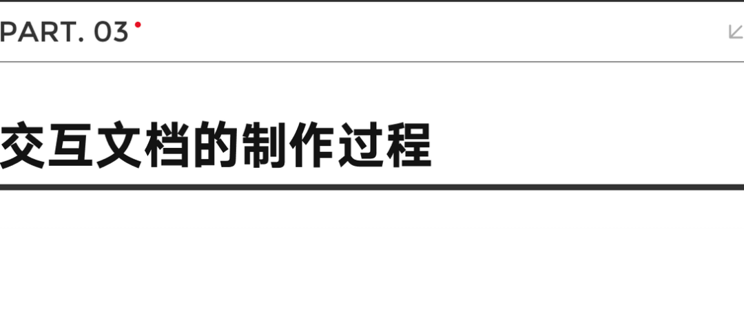 B端UI设计师的交互文档应该怎么写？ - 图15