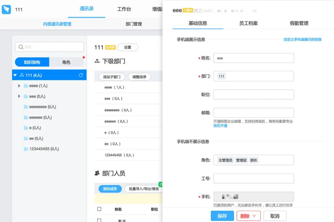 如何优化B端弹窗的使用体验，这里有7个设计方向！ - 图18