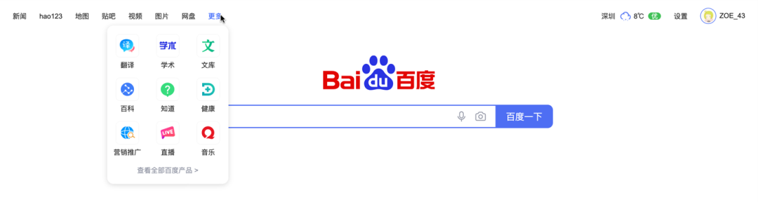 B端产品一级导航为什么大多在左侧？ - 图9