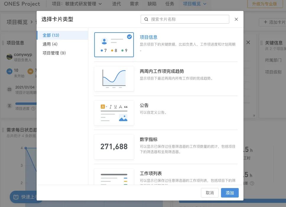 B端弹窗设计有哪些类型？​结合案例告诉你 - 图14