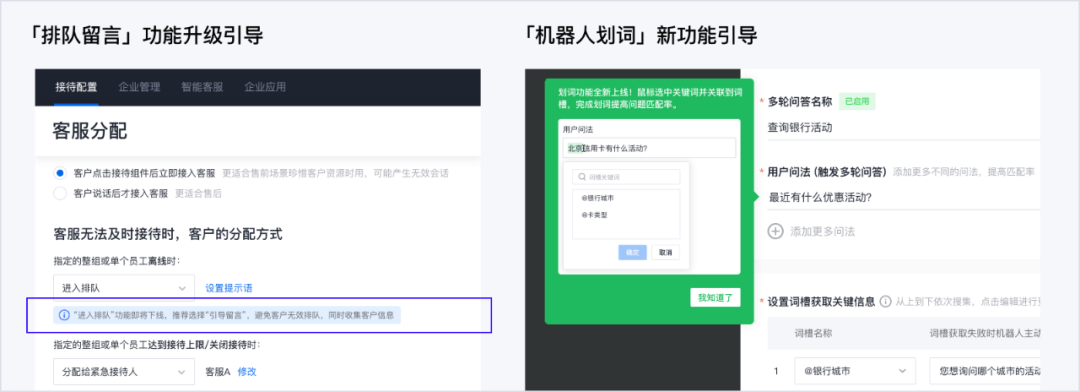 企业产品用户教育系统设计 - 图33