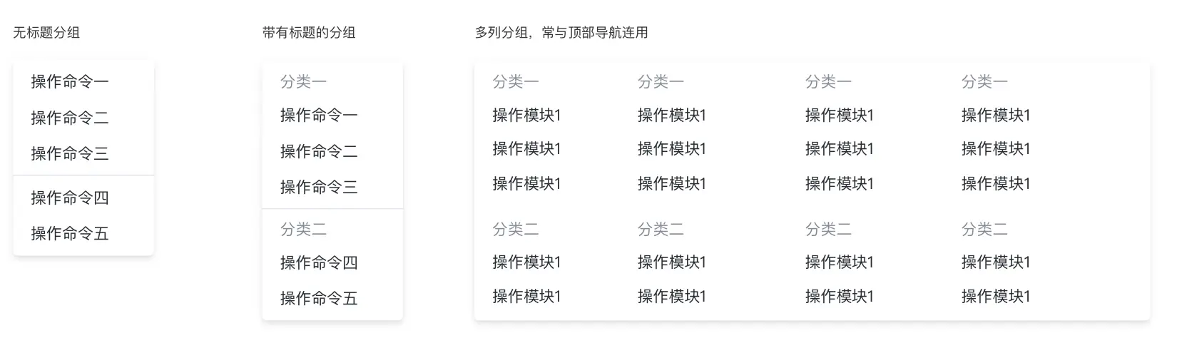 B端组件规范定义撰写 - 图8