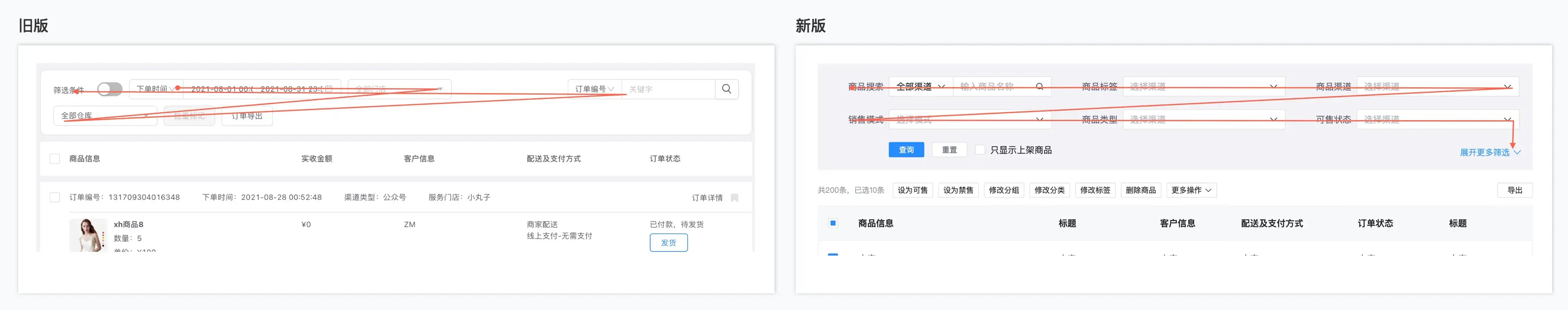 设计指南：中后台系统数据检索功能 - 图15