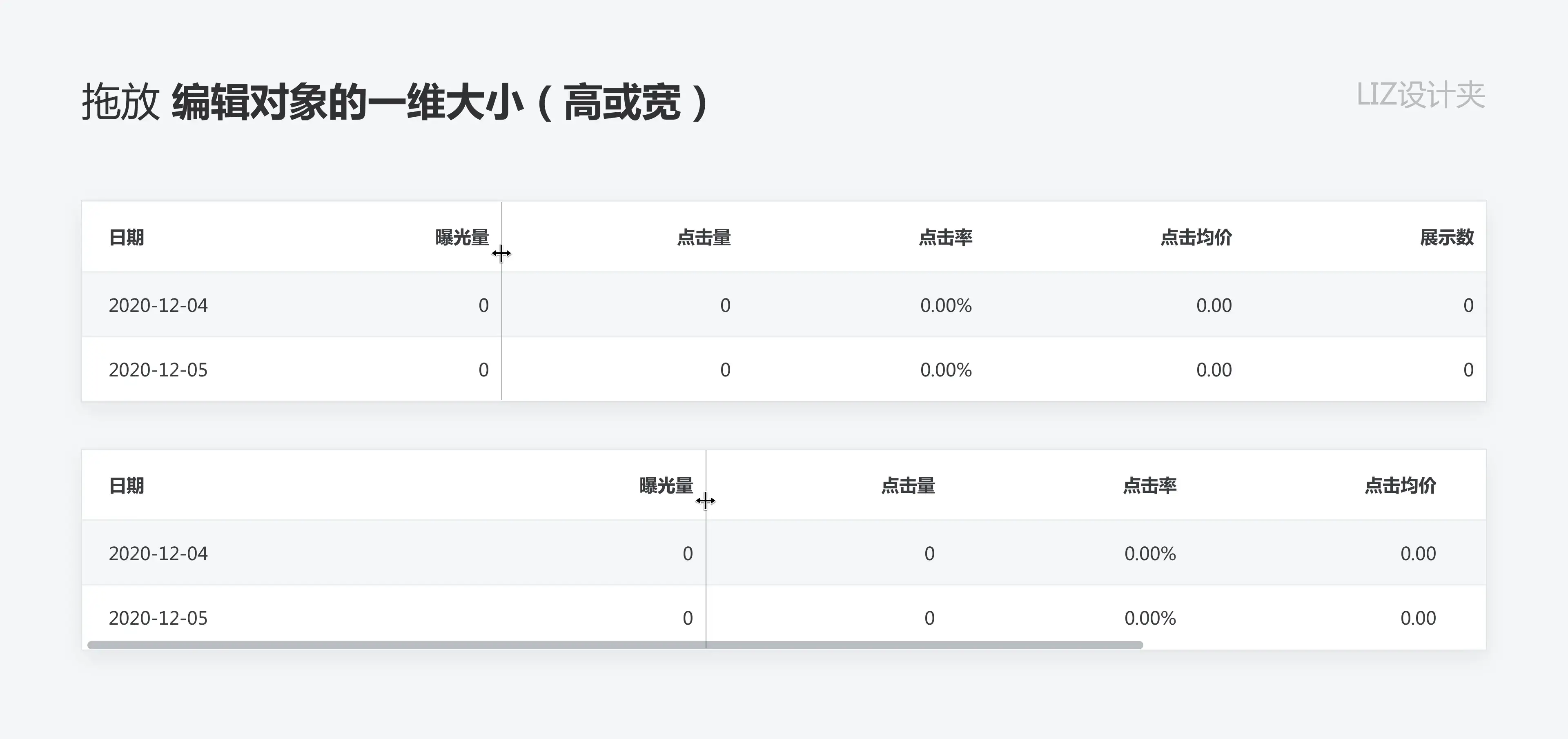 「拖放」功能的分析与设计 - 图6