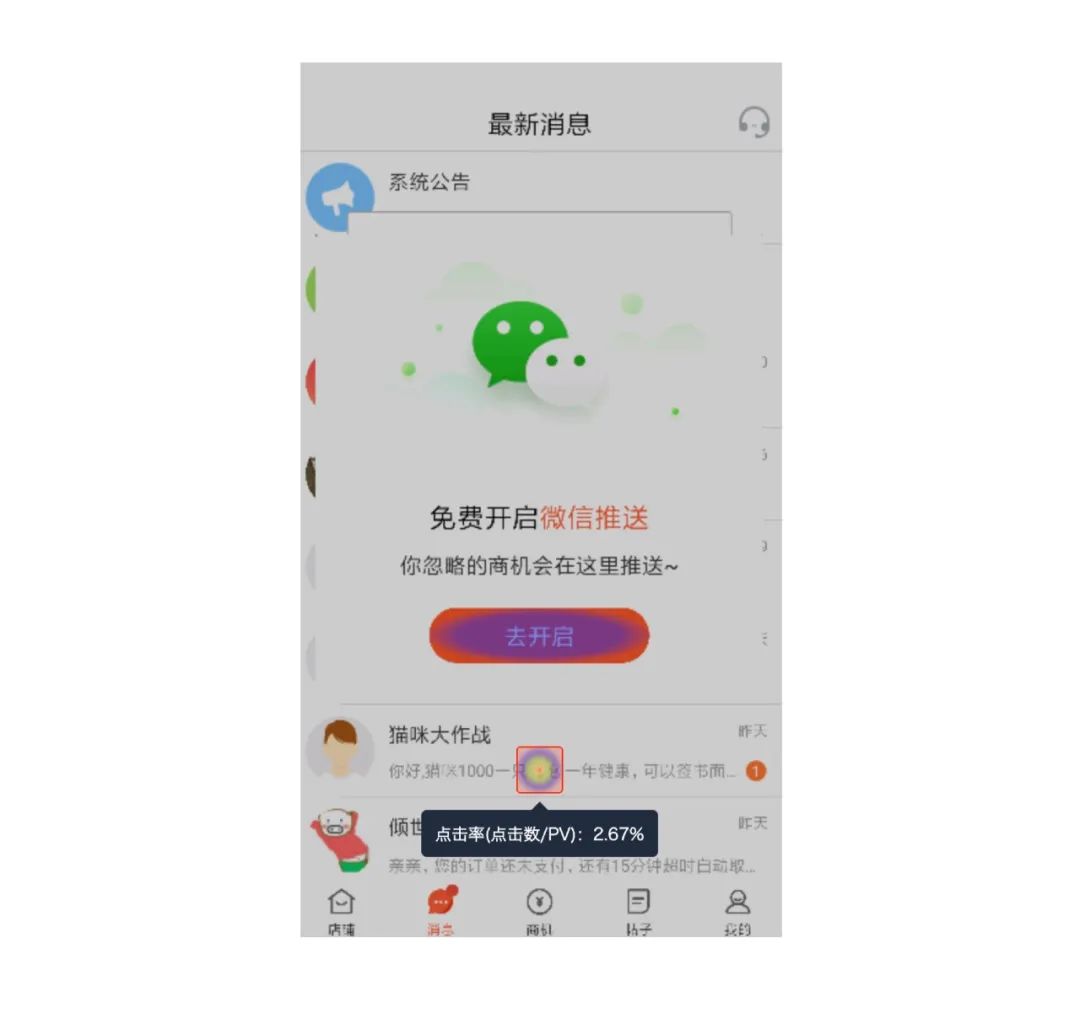 设计沉思录 | B端商家工具改版之道 - 图20