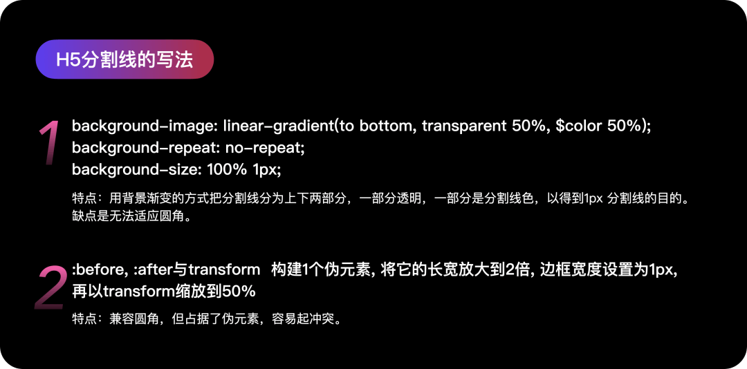 高还原度是如何炼成的？提升设计与开发的协作效率 - 图31