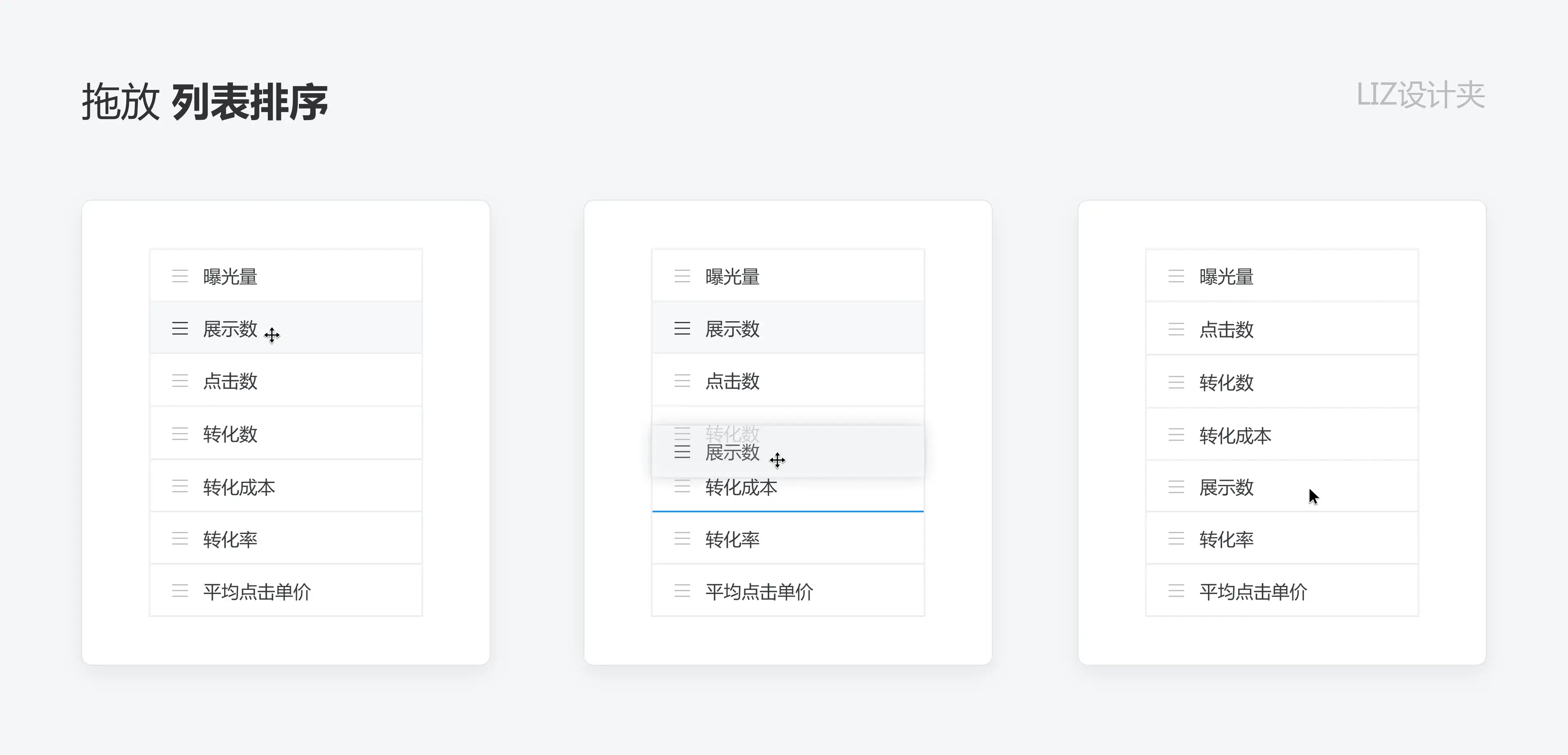 「拖放」功能的分析与设计 - 图3