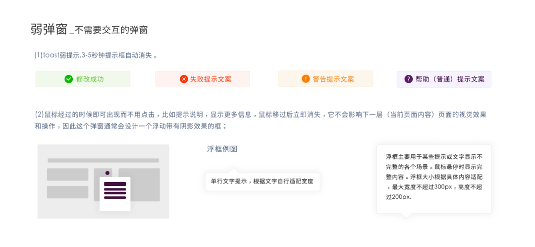 「BC端区别」B端产品从0到1设计规范，看这篇就够了 - 图22