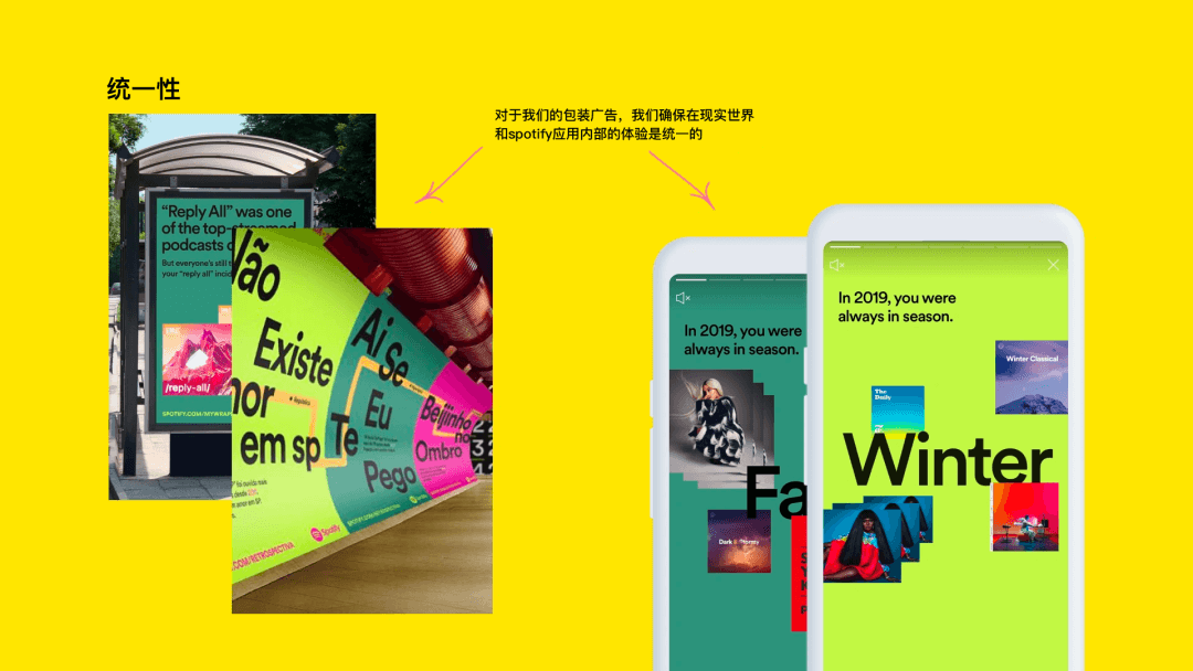 Spotify 的新设计原则 - 图7