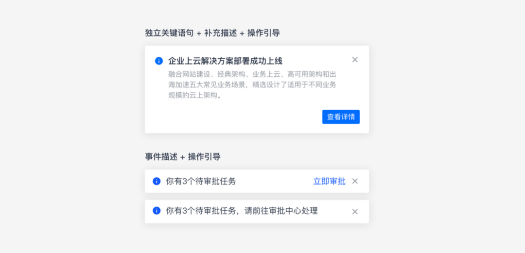 设计笔记〡设计师必背！B端产品文案指南：（二）句式文案 - 图15