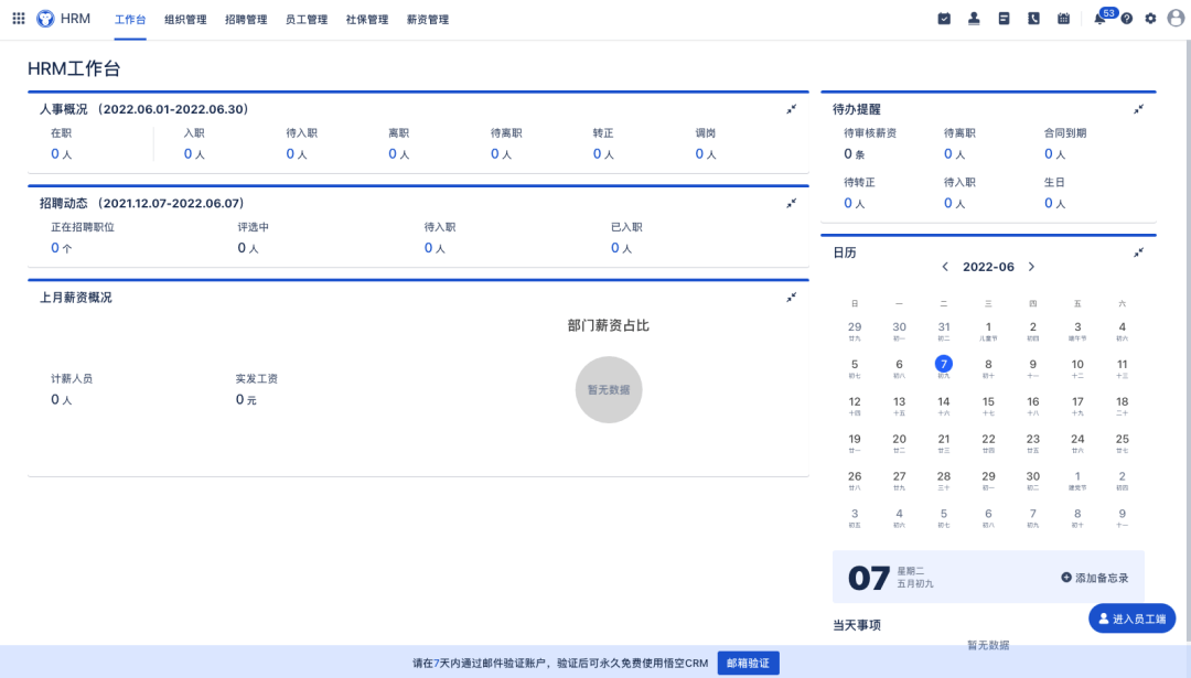 30套在线B端产品试用，国内外主要SaaS品类一网打尽 - 图52