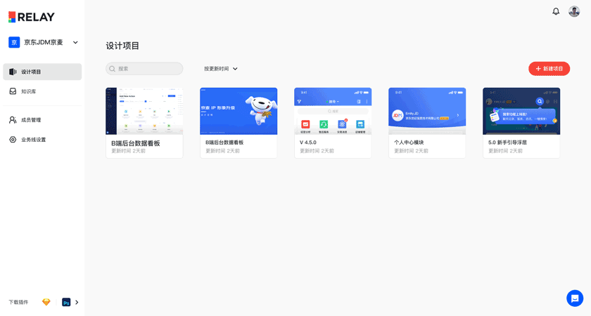 空间效率的理性之美--RELAAAY 4.0升级复盘-空间篇 - 图1