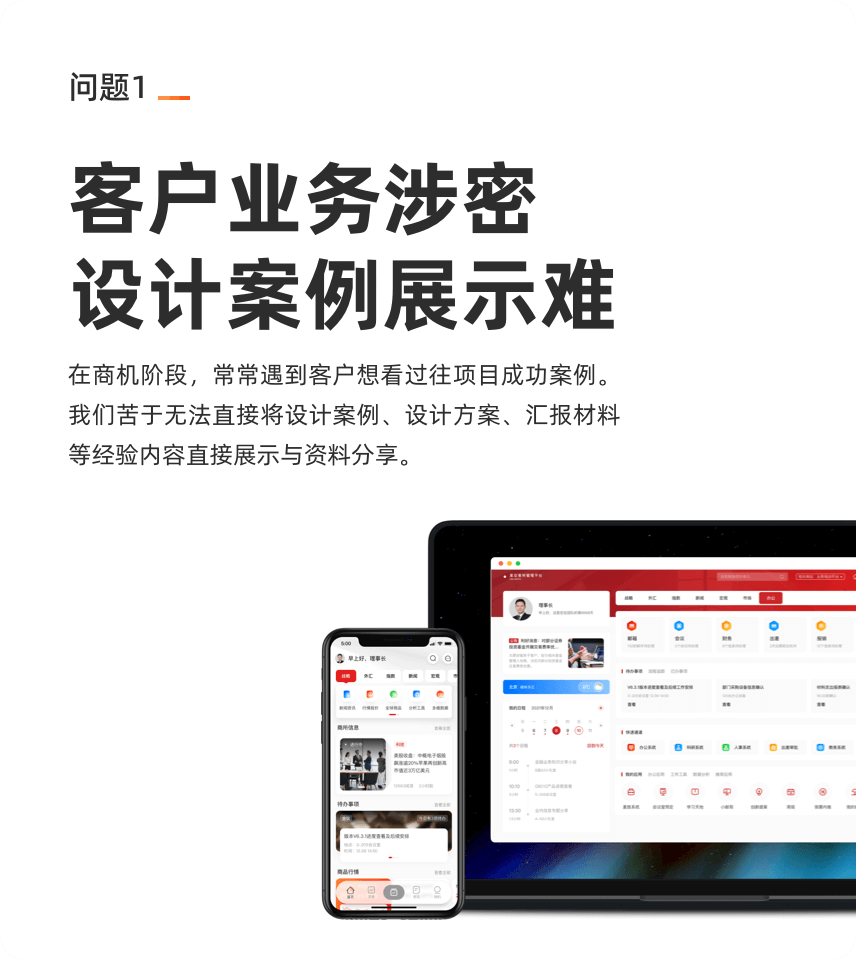 巨型复杂B/G类设计咨询项目背后，B类设计师的思考与实践 - 图6