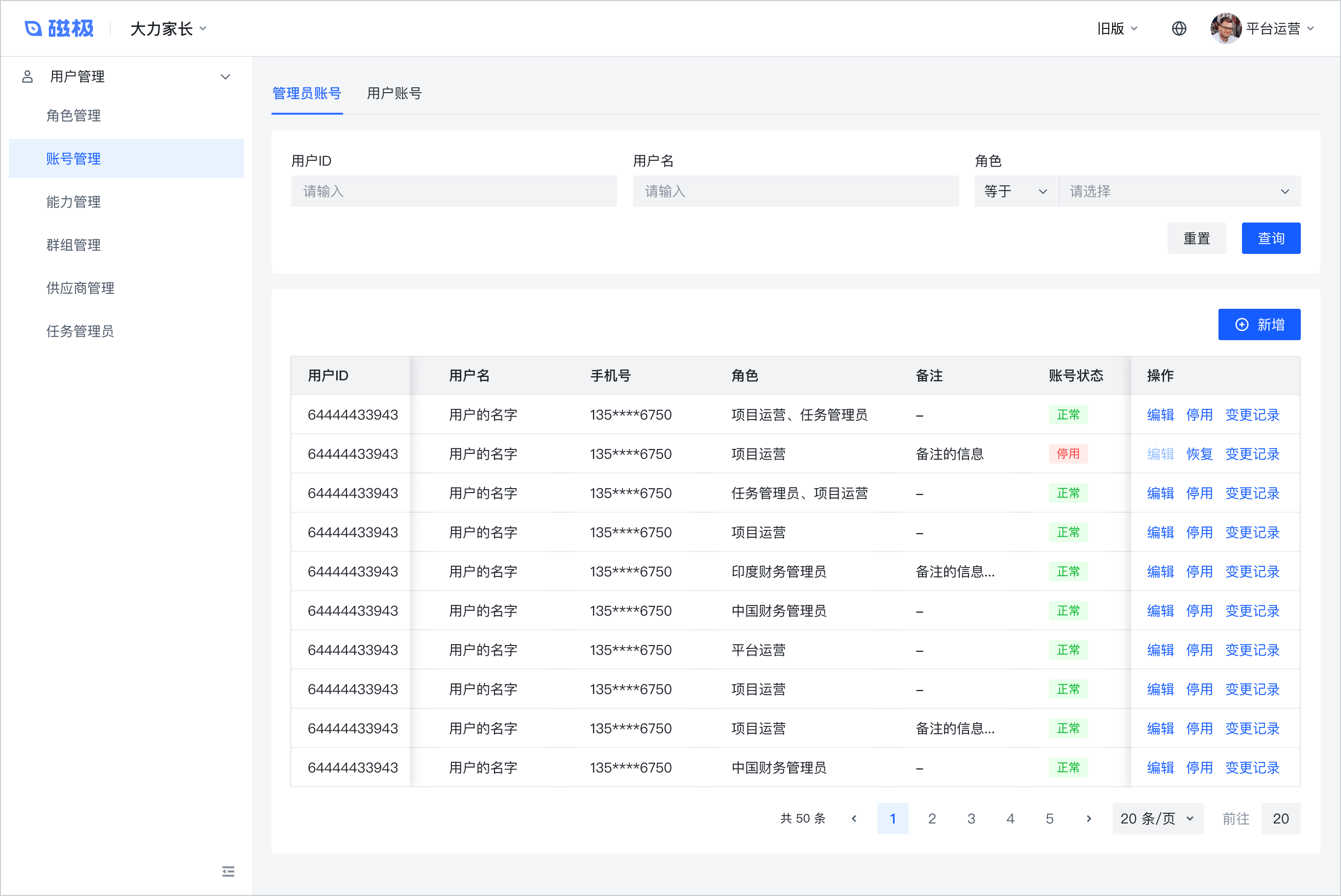 B端设计实战：基于角色&属性的权限设计 - 图34