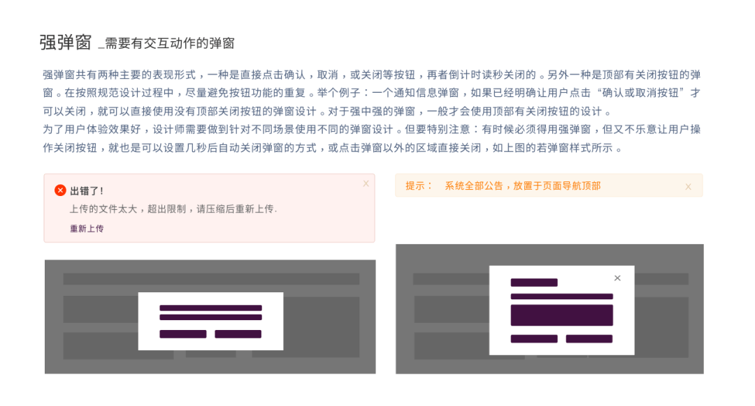 「BC端区别」B端产品从0到1设计规范，看这篇就够了 - 图23