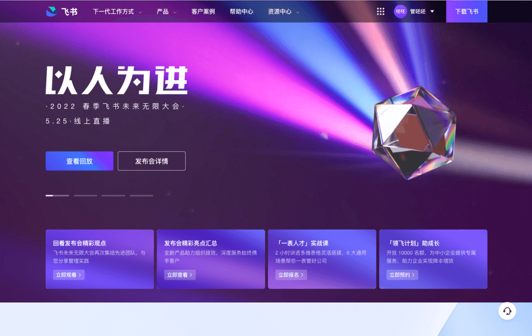30套在线B端产品试用，国内外主要SaaS品类一网打尽 - 图69