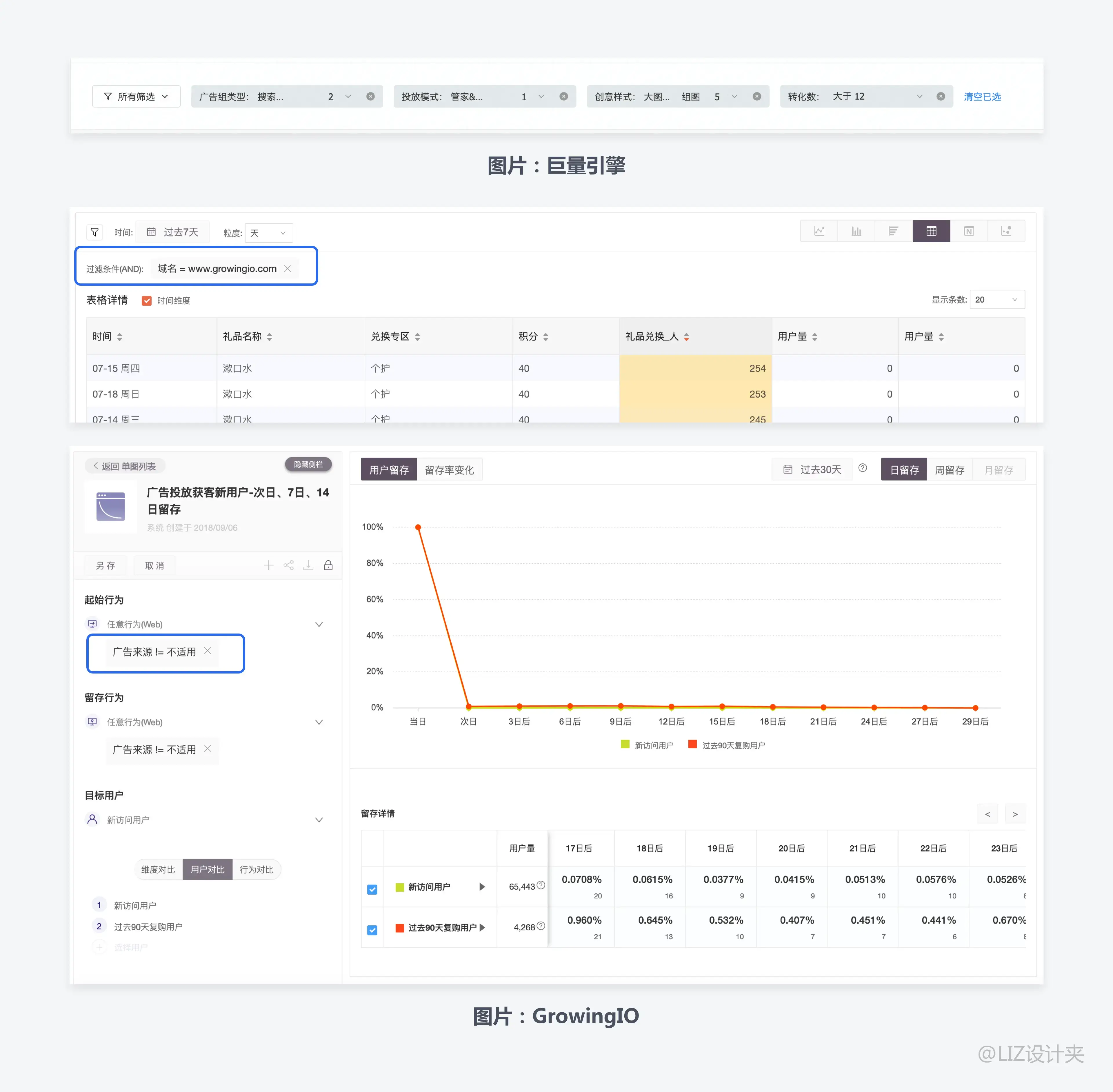 🌟🌟B端产品设计细节分析：数据筛选 - 图16