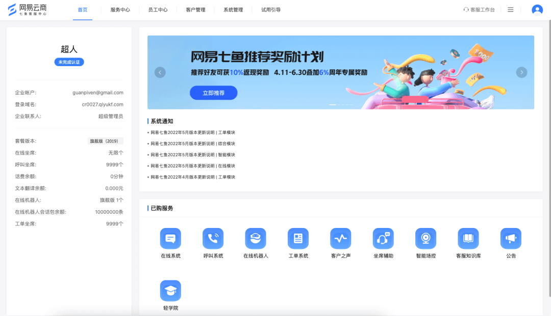 30套在线B端产品试用，国内外主要SaaS品类一网打尽 - 图23