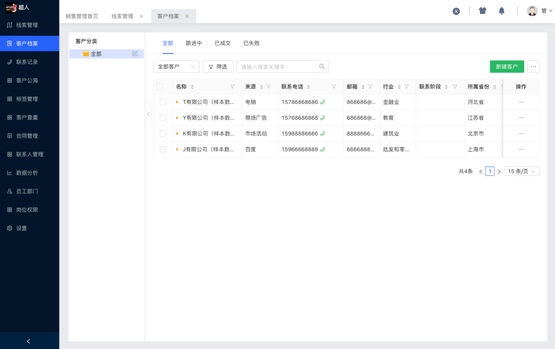 30套在线B端产品试用，国内外主要SaaS品类一网打尽 - 图27
