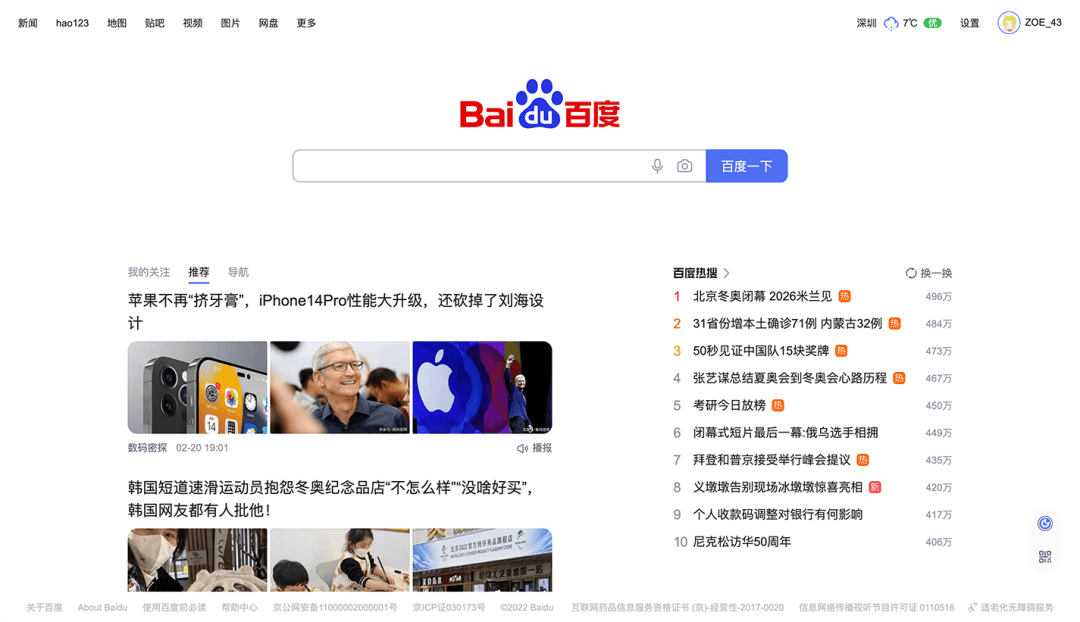 B端产品一级导航为什么大多在左侧？ - 图5