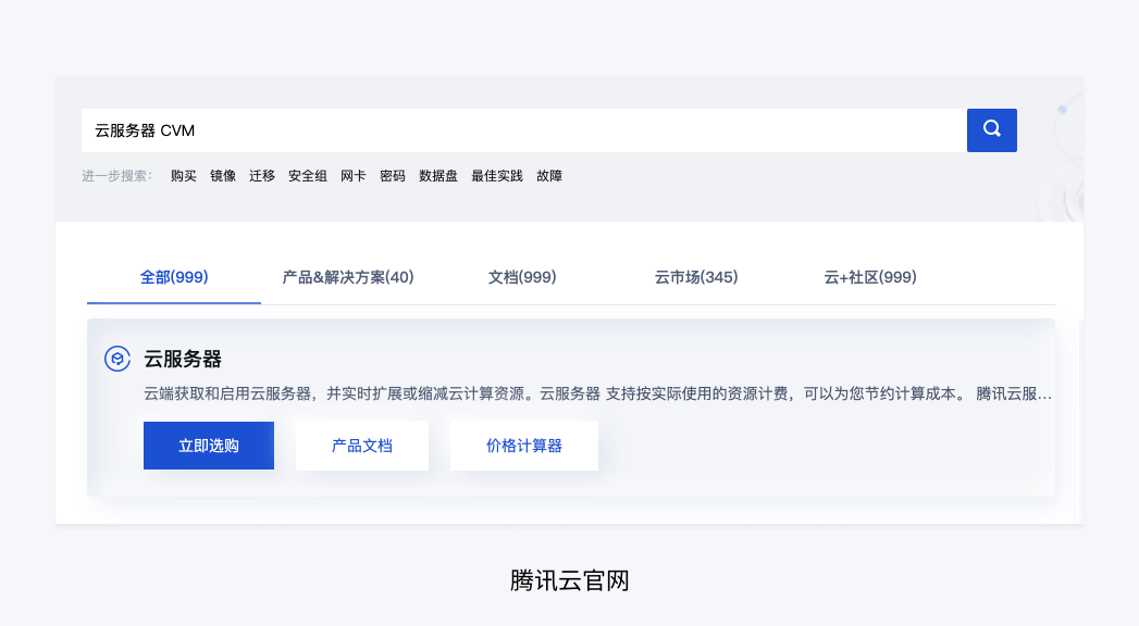 浅析B端场景下的搜索设计 - 图2