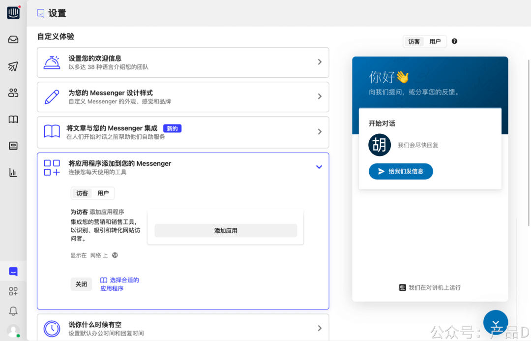 B 端设置项提升可用性（案例多） - 图1