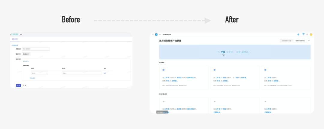 几万人都在用的研发效能产品设计改版 - 图8