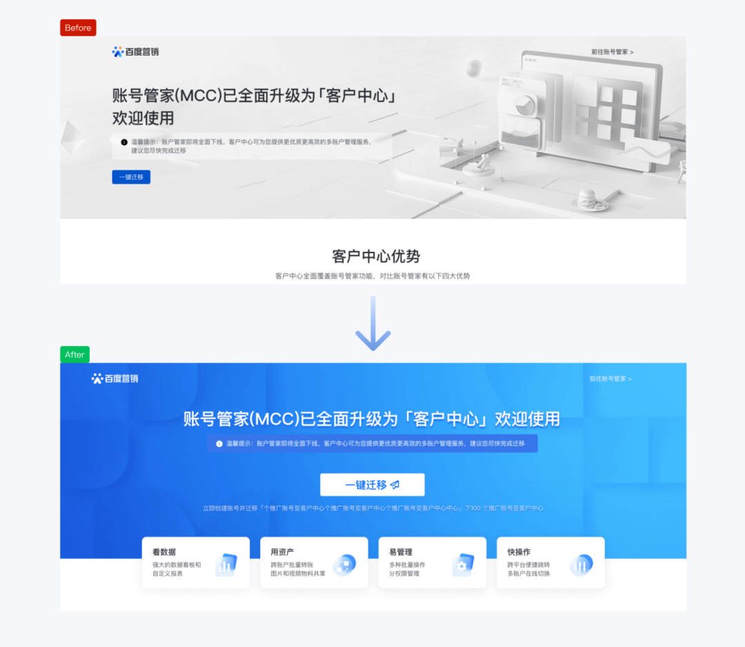 这些设计小妙招，助力B端产品体验提升 - 图9